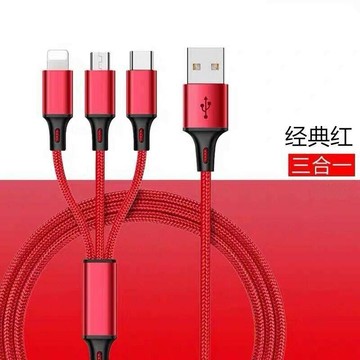 充電線 三合一充電線 傳輸線 數據線三合一快充二合一拖6充電器一拖三車載通用7手機多用功能type-c適用蘋果華為安卓三頭x寶5a沖『ZW4458』