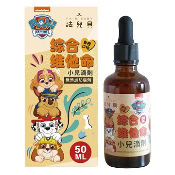 法兒貝 汪汪隊立大功 綜合維他命滴劑 50ml/瓶 香橙口味