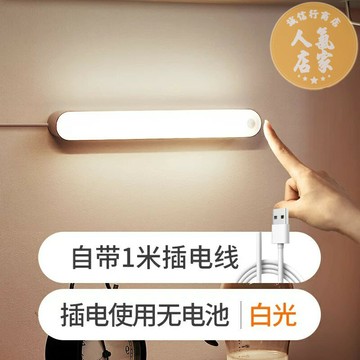 掛壁燈 床頭壁燈 床頭掛壁燈 充電LED節能小夜燈宿舍臥室床頭床上usb台燈睡眠觸摸喂奶拍拍燈