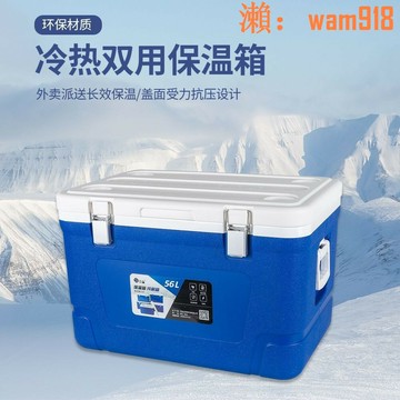 保溫箱大號食材冰塊保存商用保熱擺攤食品保鮮外賣送餐戶外冷藏箱