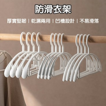 防滑無痕衣架 無痕衣架 寬肩衣架 防滑衣架 無痕曬衣架 晾衣架 毛衣衣架 防滑 衣架 無痕 曬衣架