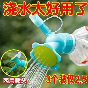 臺灣🚍8H出🉑【30天熱銷1046件】可更換噴壺配件太陽花噴壺頭兩用雙頭澆花神器澆花水壺多功能噴頭