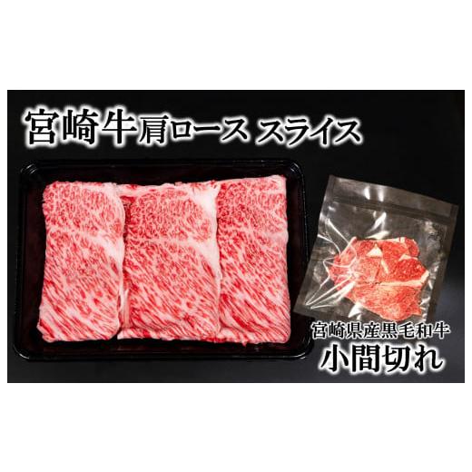 ふるさと納税 宮崎県 日向市 牛肉 宮崎牛と宮崎県豚肉バラエティB合計4.8kg [ミヤチク 宮崎県 日向市 452060359] とんかつ しゃ…