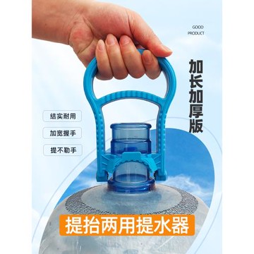 桶裝水提手器加厚純凈水提桶神器拎桶上樓大桶水拎手省力提水把手