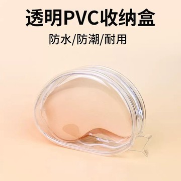 免運+隔日達 隱形胸貼收納包 bra 收納袋 防水包 罩杯收納包 內衣包 收納袋 透明包 矽膠胸罩收納