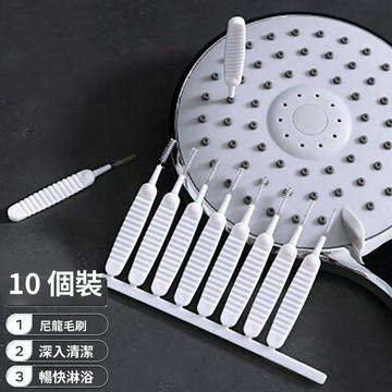 🥇金牌賣家 可開統編💎花灑孔清潔刷水龍頭縫隙刷沐浴蓮蓬頭防堵塞多功能清洗疏通神器