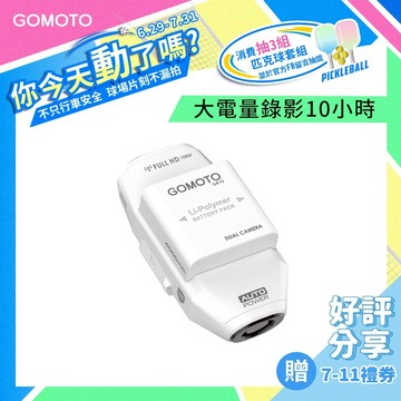 GOMOTO GR10頭頂款_白｜雙鏡頭機車行車記錄器 ｜10H續航 秒錄秒存｜外送夥伴必備 (消費抽匹克球套組)