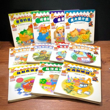 ◤絕版稀有 早期幼幼教學 兒童互動雙語繪本（全套11冊合售）《親子教育翻翻書：春夏秋冬》趙良安｜曉明出版