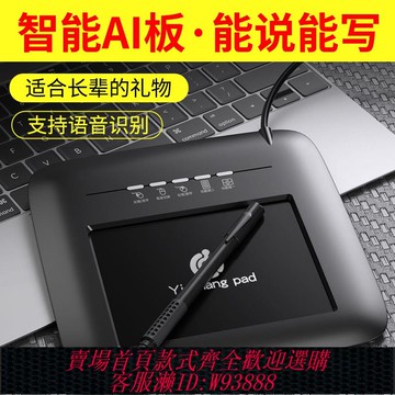 手寫板 語音手寫板AI智能大屏免驅老人寫字輸入板筆記本電腦通用手寫鍵盤