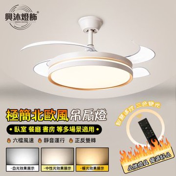 【XINGMU 興沐】吊扇燈 42吋隱形吊扇燈 變頻省電大風力 護眼吸頂燈 靜音餐廳吊扇