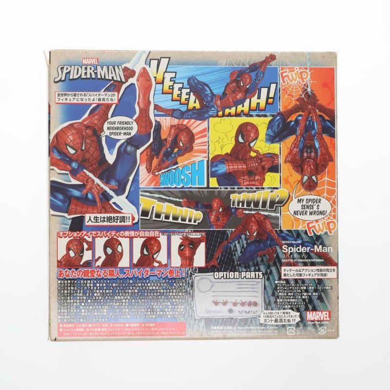 アメイジング・ヤマグチ No.002 スパイダーマン 海洋堂 アメイジング・ヤマグチ 002 スパイダーマン（再販