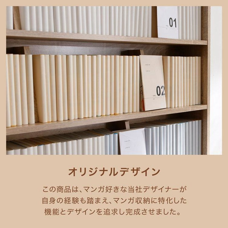漫画 本棚 収納 90cm 漫画収納 上下セット マンガ収納 コミック