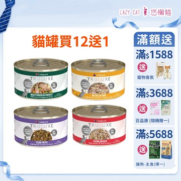 【買12送1 TruLuxe特萊斯】特萊斯貓咪主食罐85g 170g 特萊斯 貓罐頭 特萊斯主食罐 貓咪主食罐 貓罐