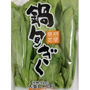 大葉　春菊　１袋