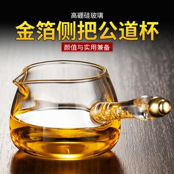 玻璃公道杯金箔公杯茶漏套裝耐熱大號過濾茶海創意勻杯側把分茶器