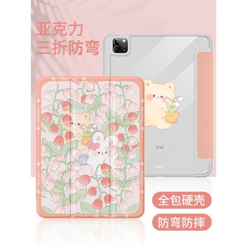 適用于ipad保護套2021新款10.2寸亞克力平板ipad9第九代三折防彎曲mini6迷你透明8.3寸air5外殼10.9郁金香女