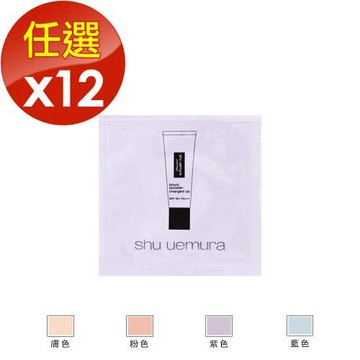 【Shu uemura 植村秀】無極限全效亮白精華防曬乳 1ML x 12