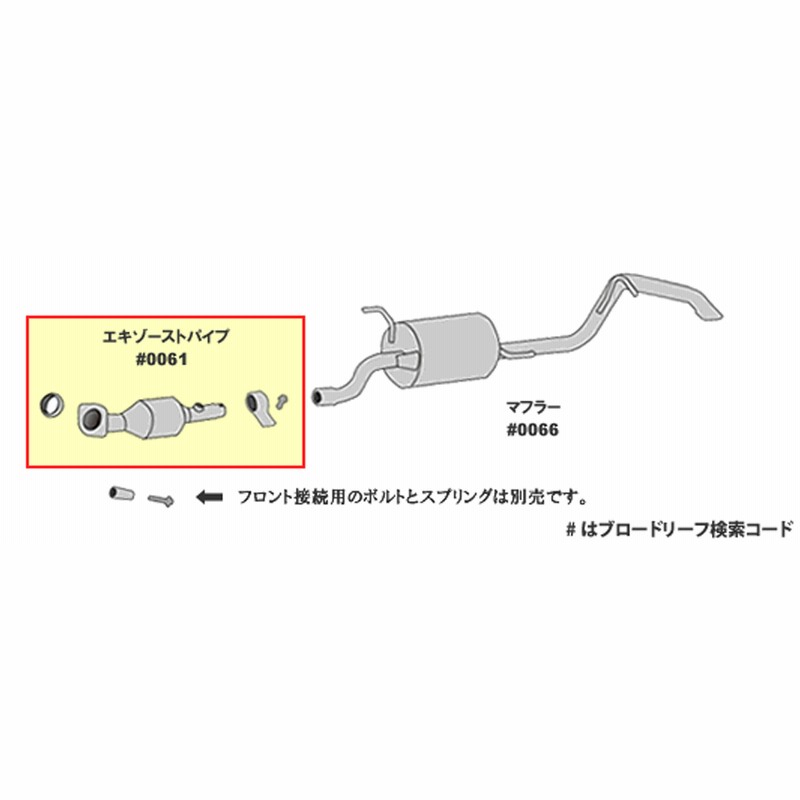 エブリイバン DA64V スズキ HST 触媒付マフラー 096-877C パイプステンレス 車検対応 純正同等 | LINEショッピング