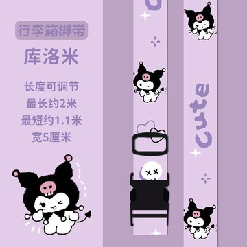 ✨桃園出貨✨行李箱包打包帶十字旅行拉桿箱十字加固綁帶固定繩卡通可愛捆綁帶
