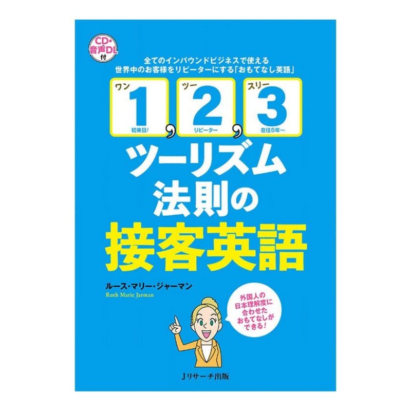 ビジネス 販売済み 英語 cd