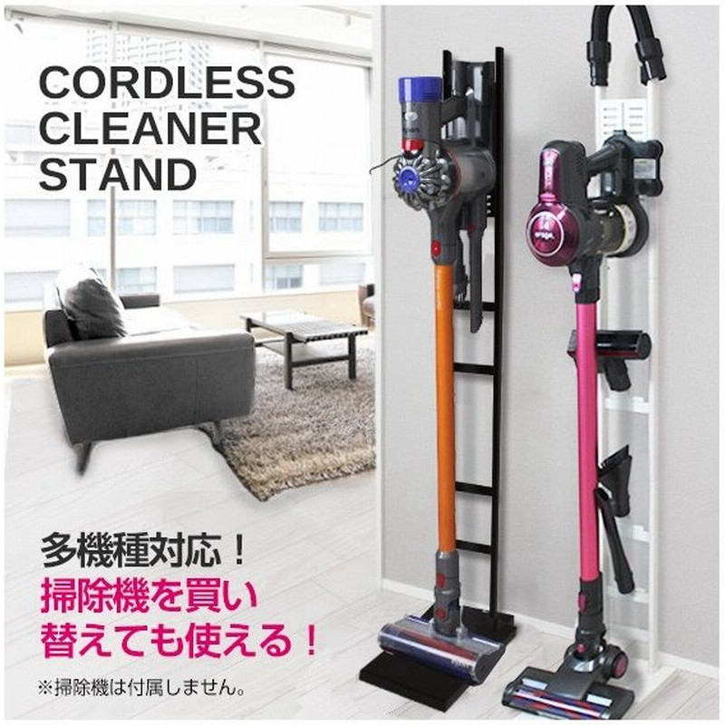 ダイソン スタンド クリーナー Orage Dyson Sv18 V11 V10 V8 V7 V6 Slim スリム アイリスオーヤマ 東芝 マキタ 対応 クリーナー 収納スタンド コードレス掃除機 通販 Lineポイント最大0 5 Get Lineショッピング