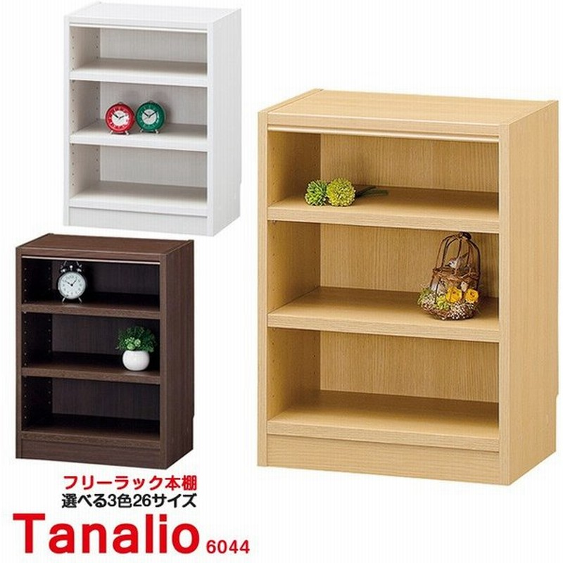 本棚 シンプル収納 コミックラック おしゃれ マルチラック 収納棚 リビングシェルフ 幅44cm 高さ60cm タナリオ 通販 Lineポイント最大get Lineショッピング
