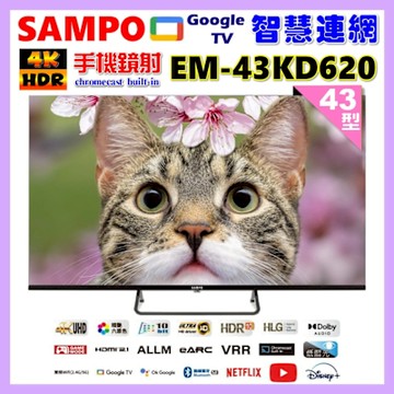 【SAMPO 聲寶】43型4K Google TV連網智慧液晶顯示器(EM-43KD620福利品)