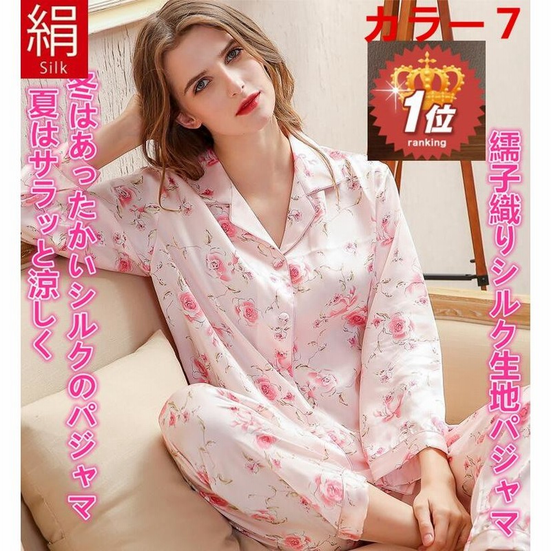 ungaro シルク100% ピンクパジャマ Pサイズ