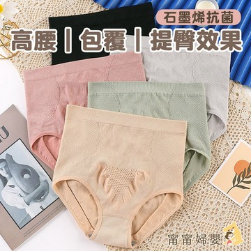 【石墨烯抗菌收腹褲】 內褲 女內褲 女生內褲 純棉內褲 女性內褲 抗菌內褲 高腰內褲 提臀內褲 H-c27 LD