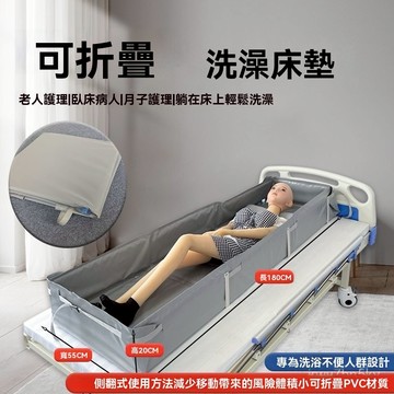 免運 可開統編 失能癱瘓躺著洗澡盆 床上洗澡盆 PVC材質護理床 可用癱瘓老人洗澡床 免安裝洗澡盆 折疊洗澡床墊