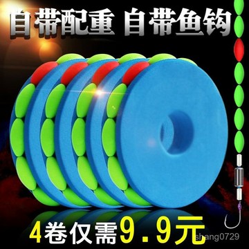 幫你綁好 上餌卽釣 七星標套組 傳統釣七星漂綫組套裝鈎釣魚單鈎魚漂浮漂魚鈎魚綫綁好全套成品 七星漂 釣魚 吳郭魚 浮標