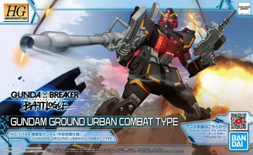 【鋼普拉】現貨 BANDAI 鋼彈創壞者 對戰風雲錄 HG 1/144 #07 陸戰型鋼彈 城鎮戰規格 市街地戰仕様