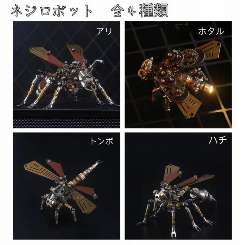 機械ホタル-スチームパンクシリーズ-芸術-アート-金属