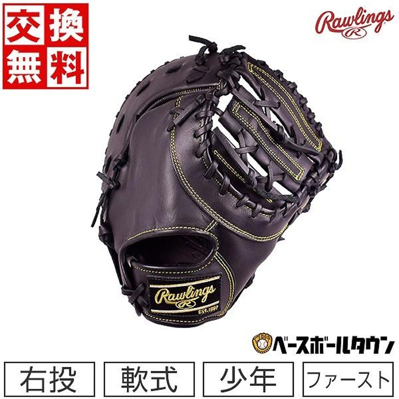 交換無料 ローリングス ジュニア ファーストミット 野球 少年軟式 右