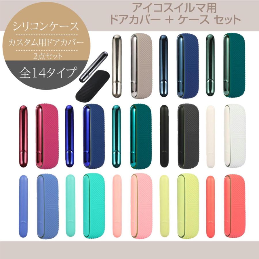 pinkpink　アイコスイルマドアカバー2点 楽天市場】iqos イルマi ケース 2点セット ドアカバー+カバー