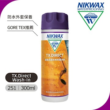 【NIKWAX】浸泡式防水布料撥水劑251【300ml】