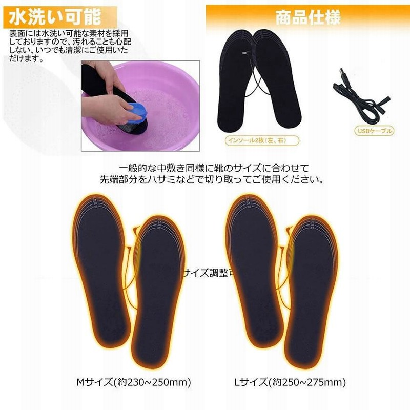 セットアップ 電熱線内蔵 水洗い可能 ヒートインソール Lサイズ 約26.5-29.5CM kids-nurie.com