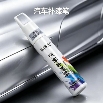 🔥臺灣出貨🔥汽車補漆筆 漆面損傷修補神器 多色可選 輕鬆修復刮痕