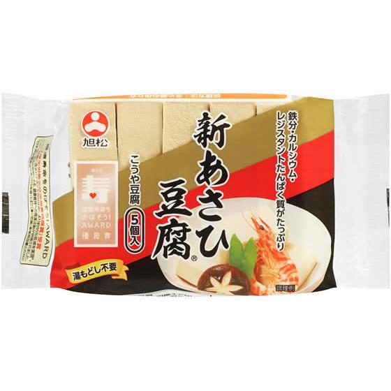 旭松食品 新あさひ豆腐 5個入