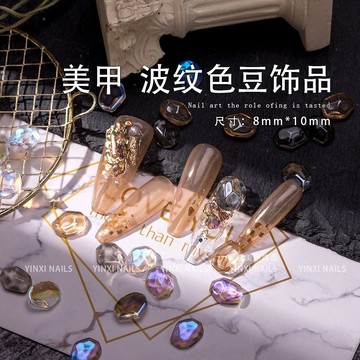 🎀台灣出貨🎀 美甲波紋色豆小飾品日系清新透亮指甲配飾ins網紅鑽飾品爆款