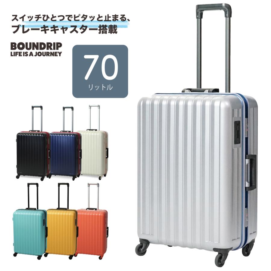 ファッションなデザイン バウンドリップ スーツケース Mサイズ Lサイズ 70L 軽量 静音キャスター フレームタイプ ストッパー トリオ Trio  BOUNDRIP BD55