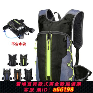 【台灣公司 可開發票】多功能戶外騎行運動背包登山跑步徒步雙肩包防潑水頭盔網騎行包