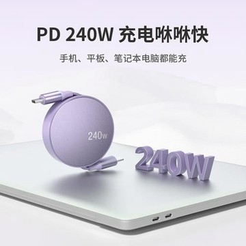 森帆伸縮充電線100W雙頭公對公240W數據線雙typec15平板快充便攜