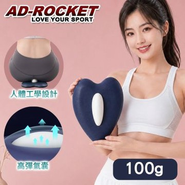 AD-ROCKET 盆底肌訓練器 高彈氣囊PRO款 100g 翹臀 凱格爾訓練器 PC肌 健身 重訓