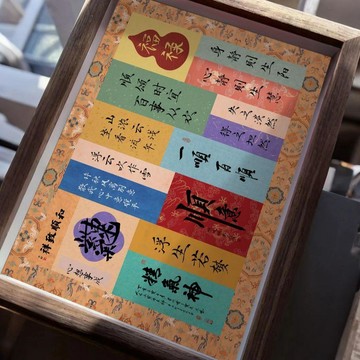 🔥臺灣熱賣⚡️新中式實木書法相框擺臺勵志名言書房桌面裝飾擺件寓意好中空擺畫🎉