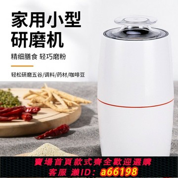 【台灣公司 可開發票】110V磨粉機五谷雜糧打粉機中藥材粉碎超細研磨機器家用電動攪拌機