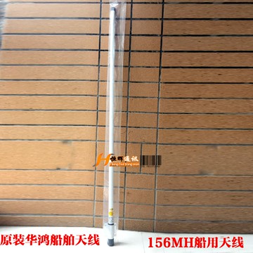 AIS海事船用甚高頻VHF無線電臺對講機156MHZ-162MH玻璃鋼天線饋線