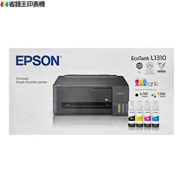 EPSON L1310 單功能印表機 全新品《原廠連續供墨 》｜領券最高折$220