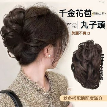 丸子頭假髮 丸子頭 髮包 假髮髮圈 包包頭 抓夾假頭髮蓬鬆 花苞頭 髮包頭 丸子頭假髮包 假髮 盤髮髮包 卷髮圈盤發神器