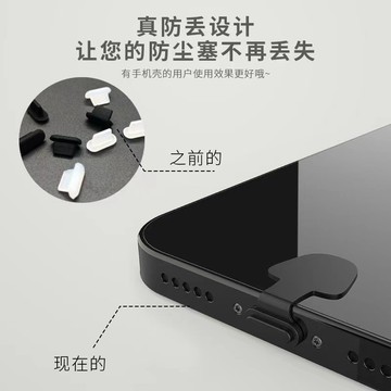 粘貼式防塵塞  防水防塵塞 Type-C充電孔防塵 適用 i17 16 15 14 13 12 11 Pro max